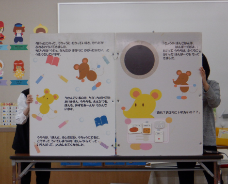 明石　保育園　紙芝居