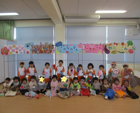 明石　保育園　分園