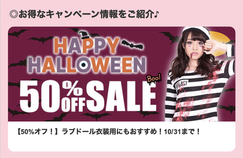 HAPPY HALLOWEEN50バーセントオフセール