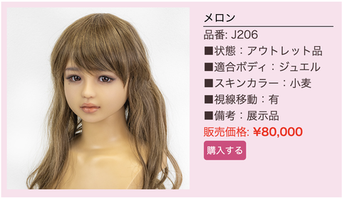 2nd LIFE メロン