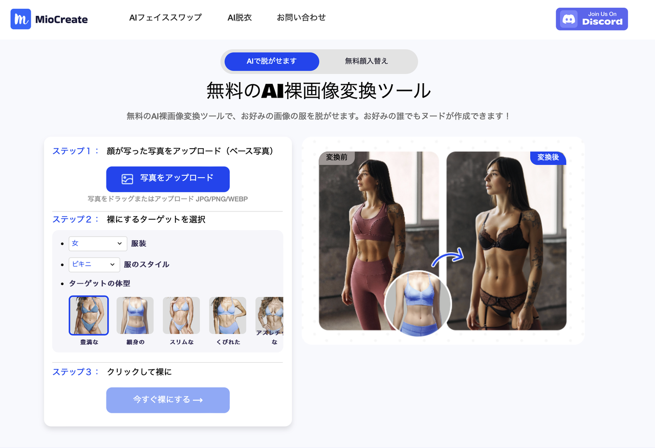 Miocreate Examples AIによるお手軽ツールmiocreate : ともとアイカとナナミ(ラブドール情報)
