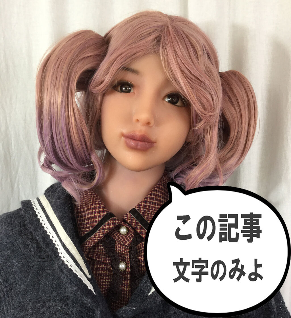 オリエント工業のキャンペーン ともとアイカとナナミ ラブドール情報