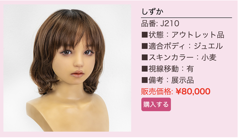 2nd LIFE しずか