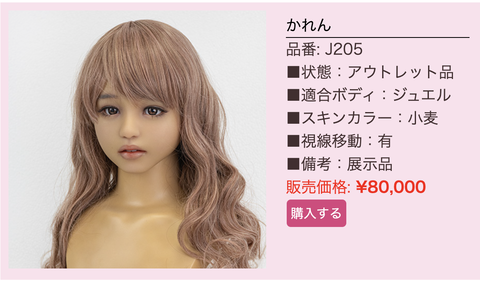 2nd LIFE かれん