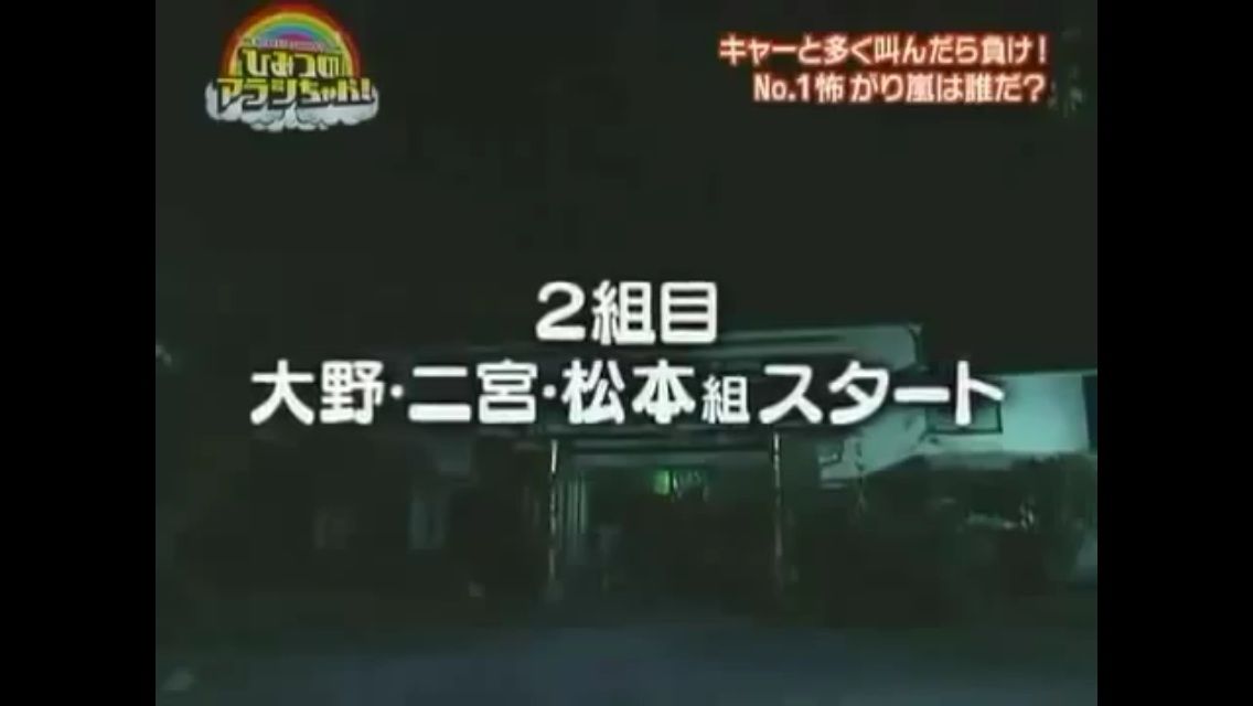 肝試しのにのちゃん女子すぎるよねって話 大宮塾 肝試しのにのちゃん女子すぎるよねって話 大宮塾