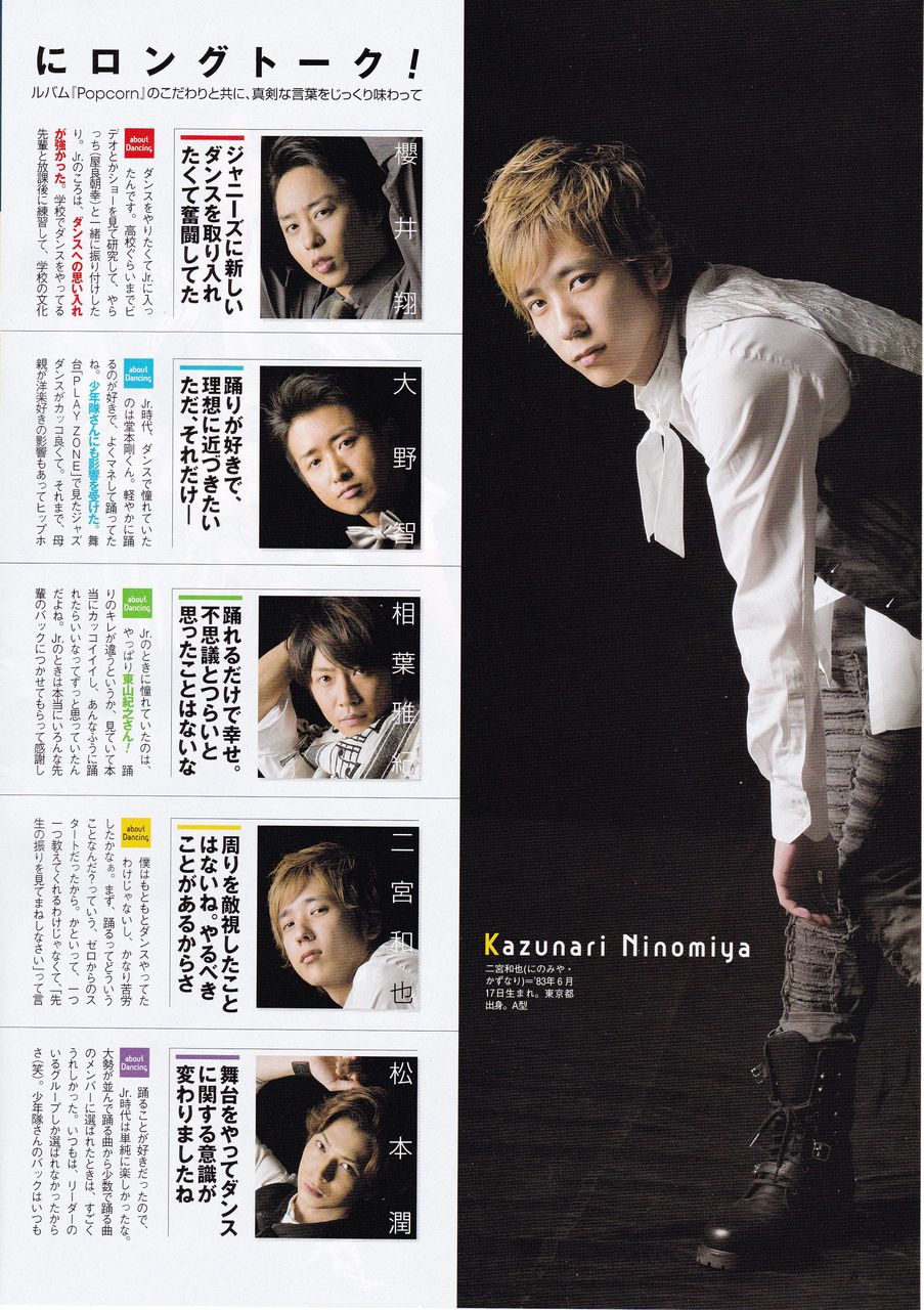 Tvfan ガイド ジョンの嵐 雑誌清算大特集 Part 1 大宮塾 Tvfan ガイド ジョンの嵐 雑誌清算大特集 Part 1 大宮塾