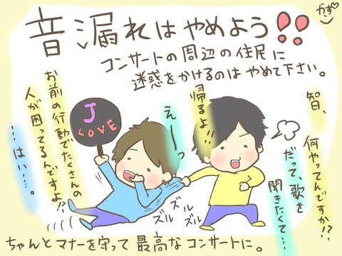 嵐 大宮 イラスト 可愛い