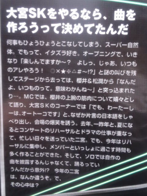 ちょいと昔の雑誌を読み返してみようかね 大宮塾
