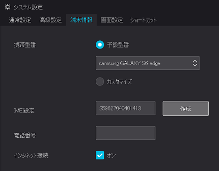 Nox Player5の設定 Microsoft ですのっ Mmoなど