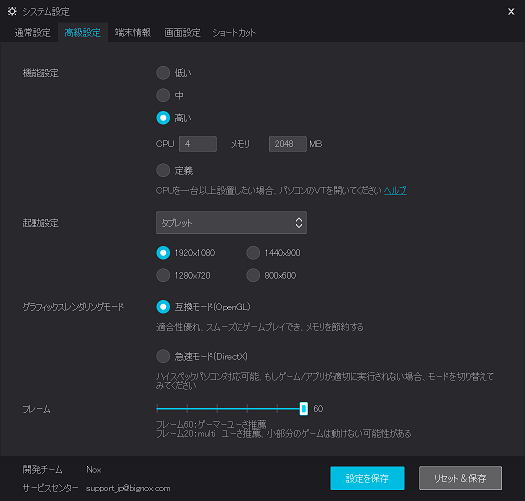 Nox Player5の設定 Microsoft ですのっ Mmoなど