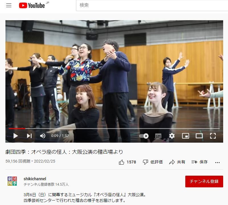劇団四季 オペラ座の怪人 大阪公演開幕 愛歌会オペレッタミュージカル 主宰者 愛染千絵子 オフィシャルブログ 劇団四季 オペラ座の怪人 大阪公演開幕 愛歌会オペレッタミュージカル 主宰者 愛染千絵子 オフィシャルブログ