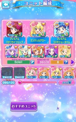 フォトカツ！攻略まとめ