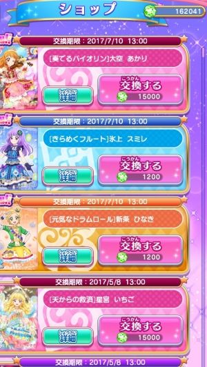 フォトカツ！攻略まとめ