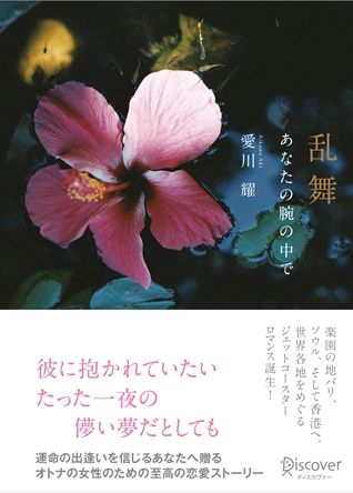 17年09月 恋愛小説作家 愛川耀のネコ日記 17年09月 恋愛小説作家 愛川耀のネコ日記