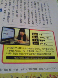 ¥enSPAの記事
