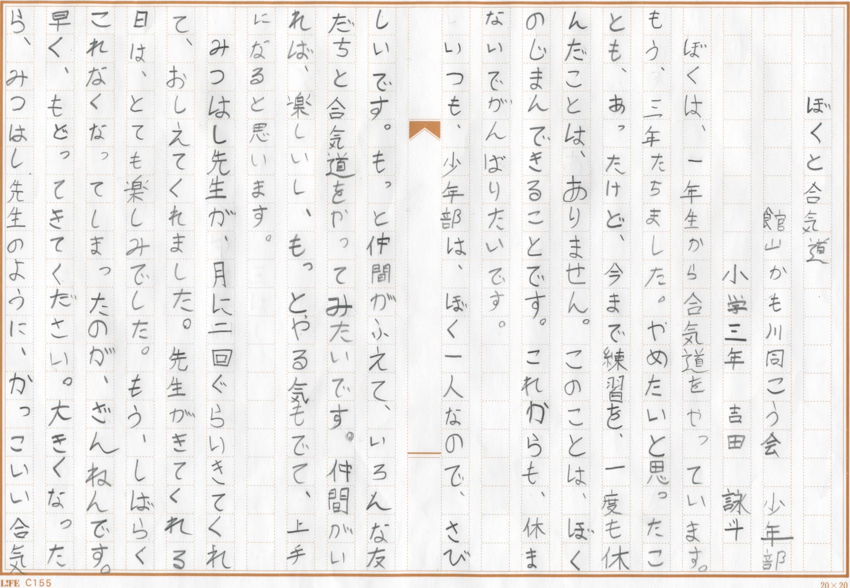 少年作文 做新时代好少年作文 新时代好少年征文 少年强则中国强作文