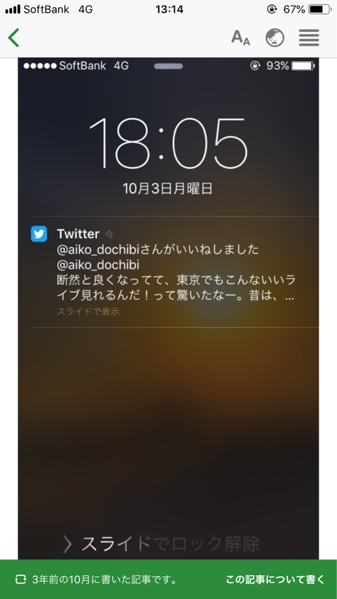 Aikoからツイッターへのいいね Aikoの歴史 Aikoからツイッターへのいいね Aikoの歴史