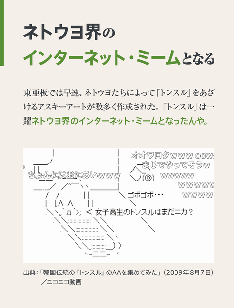 食糞民族とは何か【後半】10
