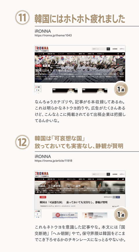 韓国人はストーカー？12