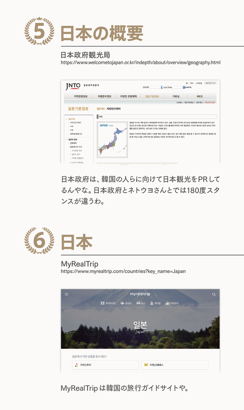 韓国人はストーカー？20