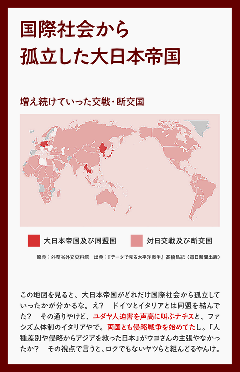 大日本帝国を美化するウヨさんへ8