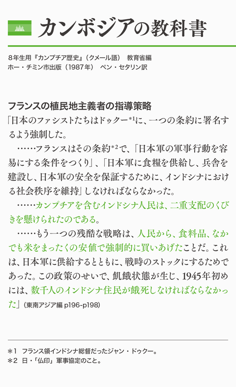 カンボジアの教科書1