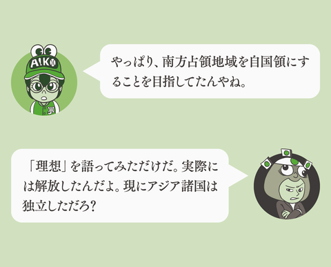 日本はインドシナを解放したん?71