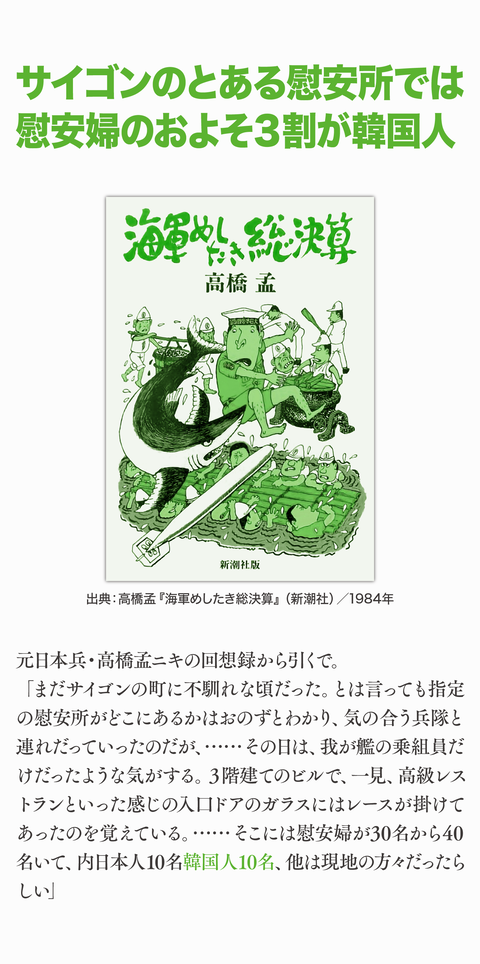 河野談話は正しかった22