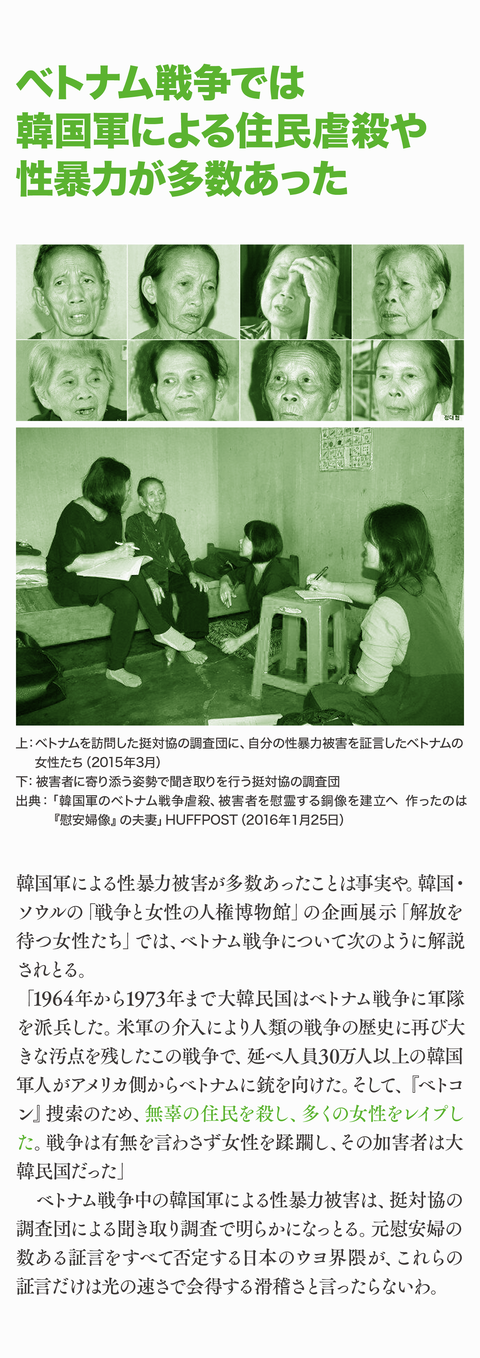河野談話は正しかった61