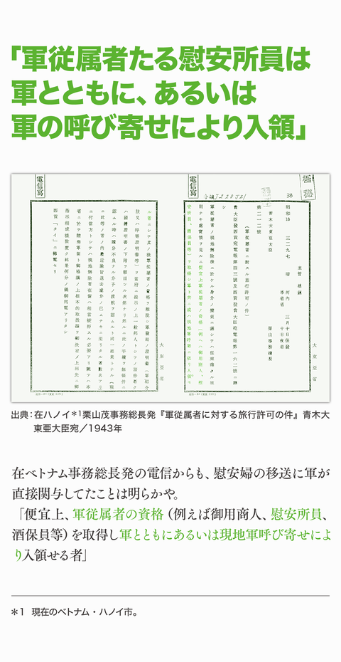 河野談話は正しかった17