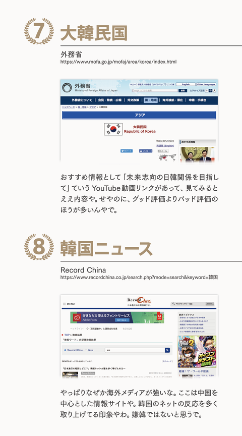 韓国人はストーカー？10