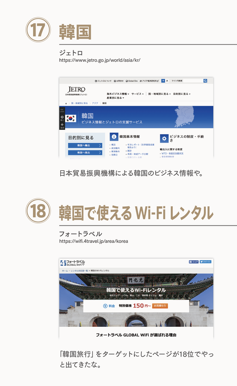 韓国人はストーカー？15