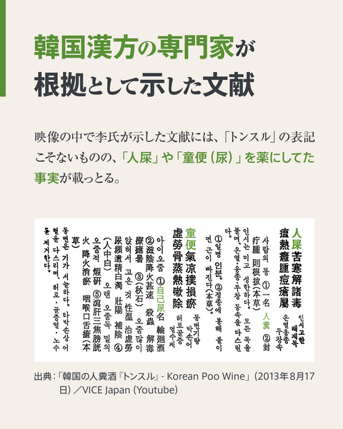 食糞民族とは何か【後半】15