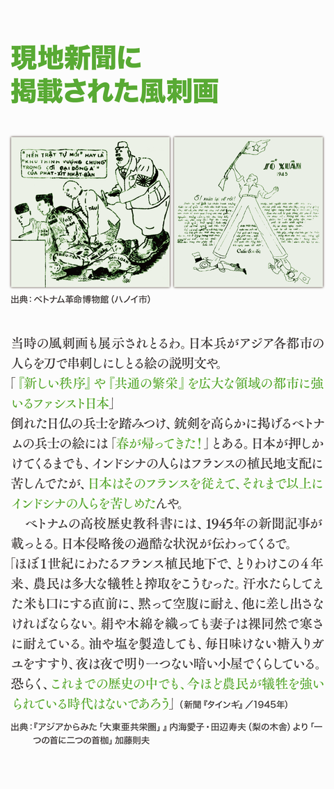 ベトナム大飢饉を知っとるけ？47