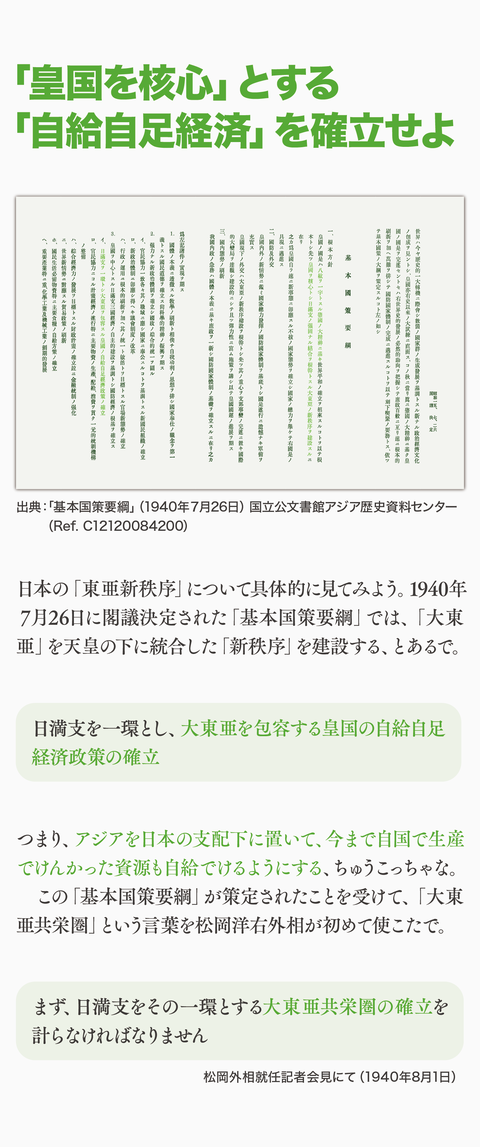 日本はインドシナを解放したん？14