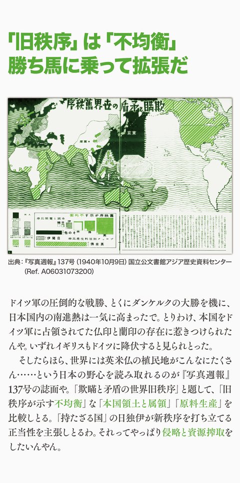 日本はインドシナを解放したん?51