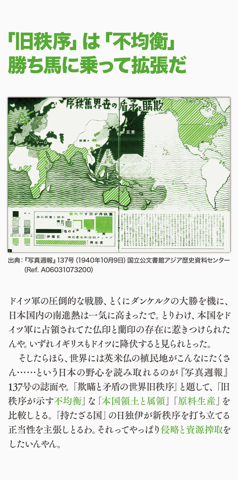 日本はインドシナを解放したん？51