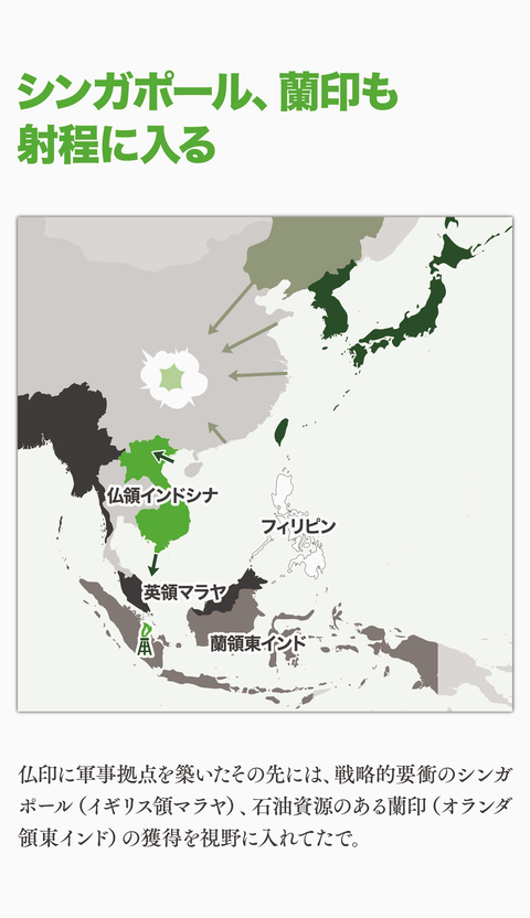 日本はインドシナを解放したん？17