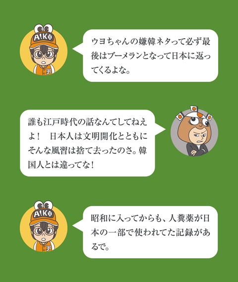 食糞民族とは何か【後半】30