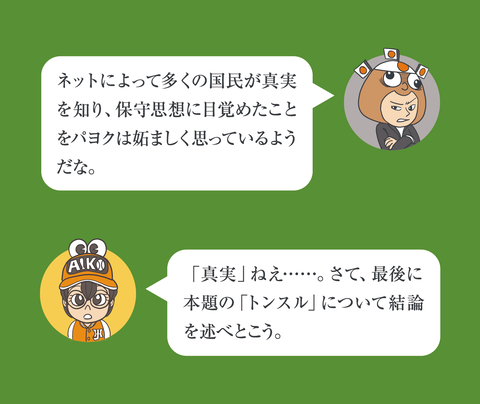 食糞民族とは何か【後半】46