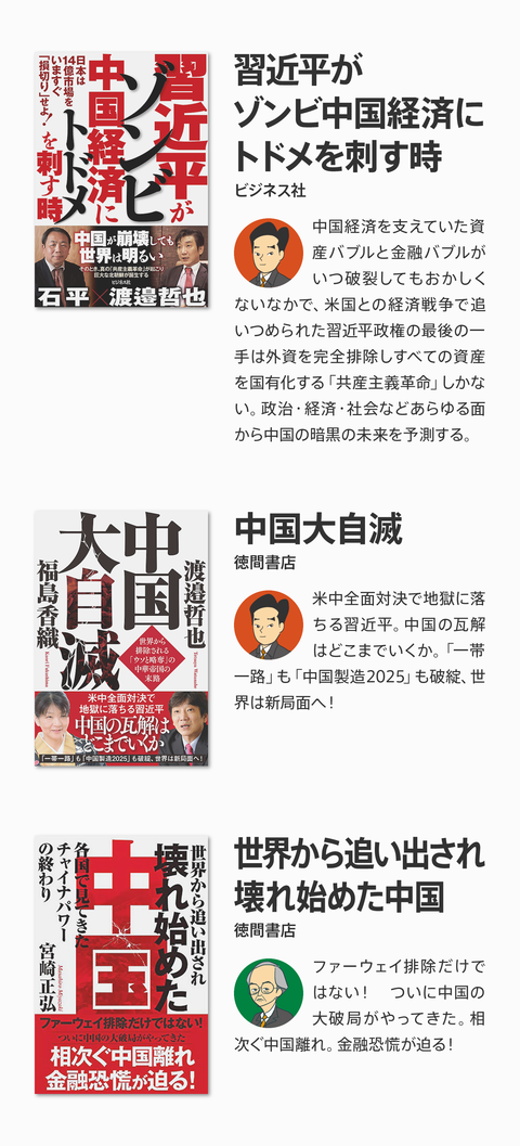 ネトウヨ経済評論崩壊27