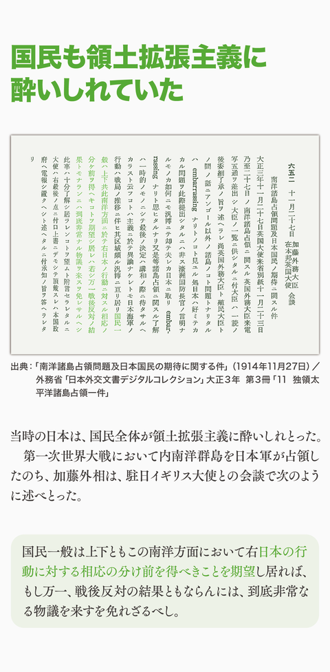日本はインドシナを解放したん?9