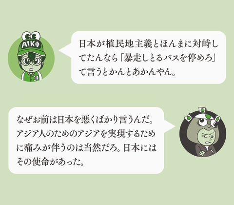 日本はインドシナを解放したん?57