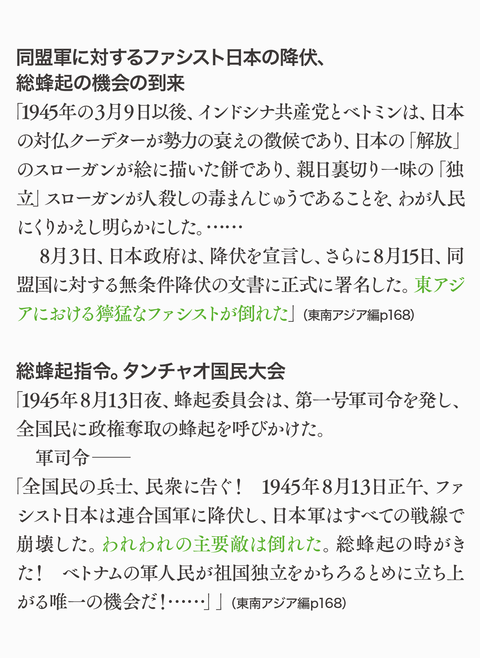 ベトナムの教科書4