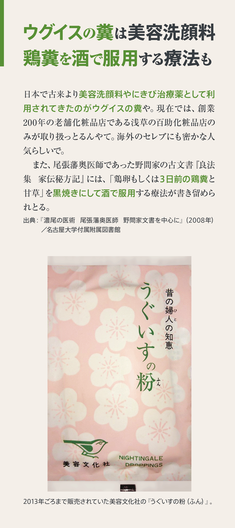 食糞民族とは何か【前半】8