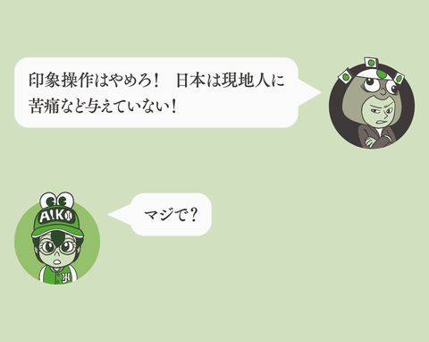 日本はインドシナを解放したん?32
