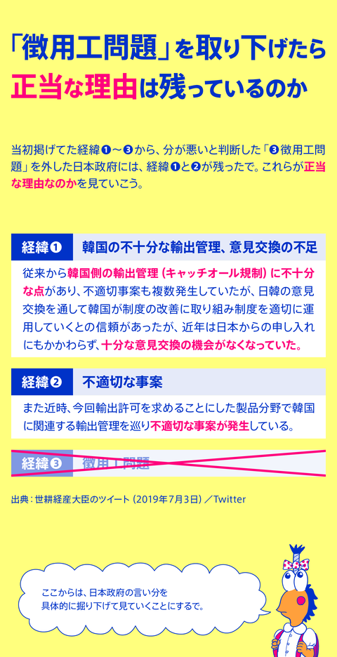 ホワイト国除外の件5