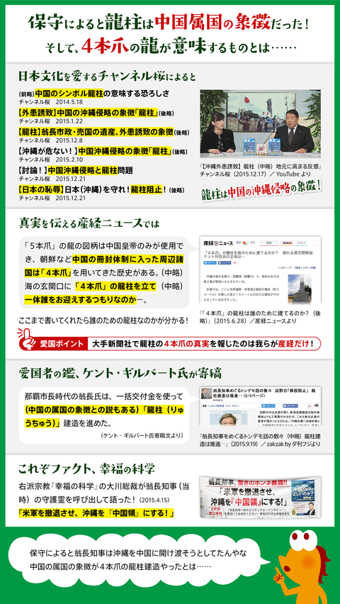 龍柱2