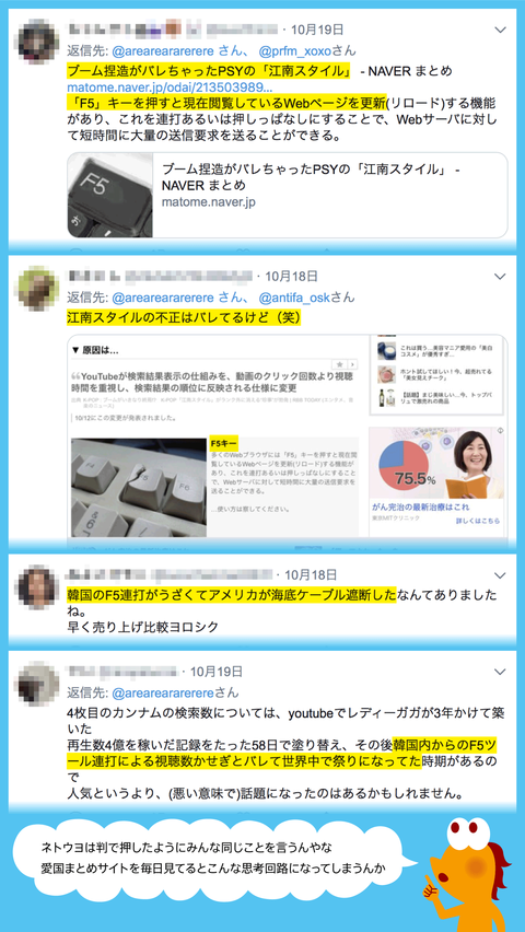 江南スタイル2