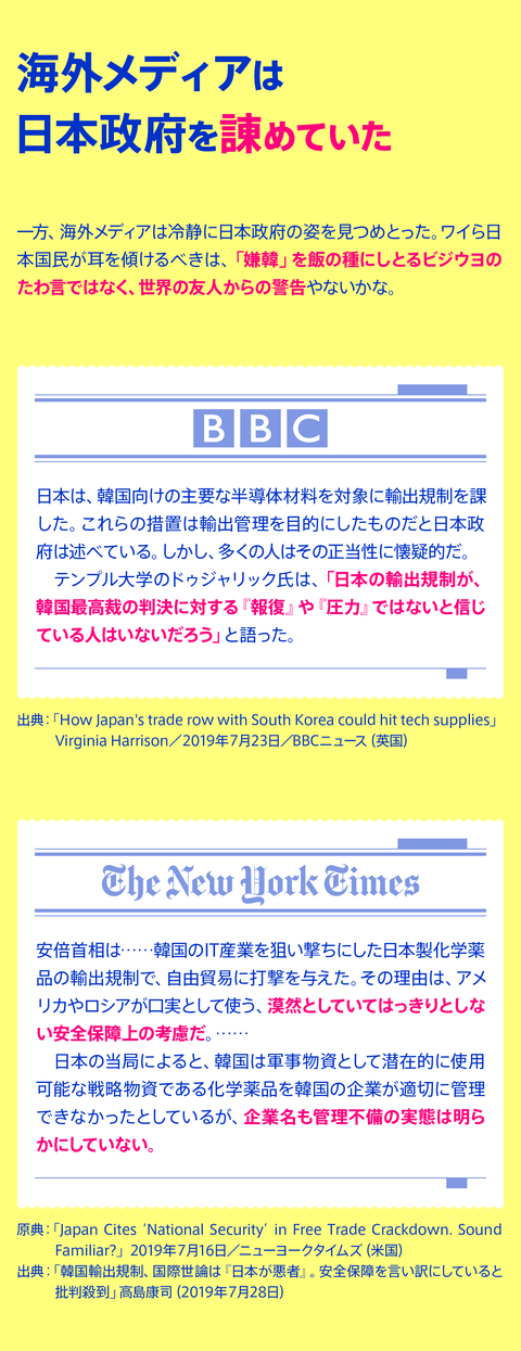 ホワイト国除外の件37